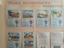 Безопасность дорожного движения Безопасность дорожного движения.