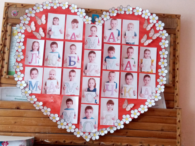 Уже стало традицией в последнее воскресенье ноября отмечать День Матери. Уже стало традицией в последнее воскресенье ноября отмечать День Матери.