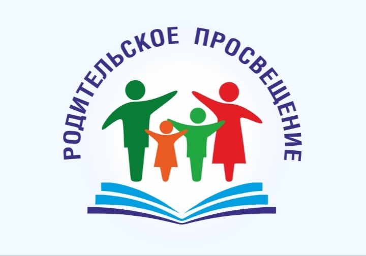 Министерство образования и науки Смоленской области сообщает о создании канала по родительскому просвещению Министерство образования и науки Смоленской области сообщает о создании канала по родительскому просвещению.